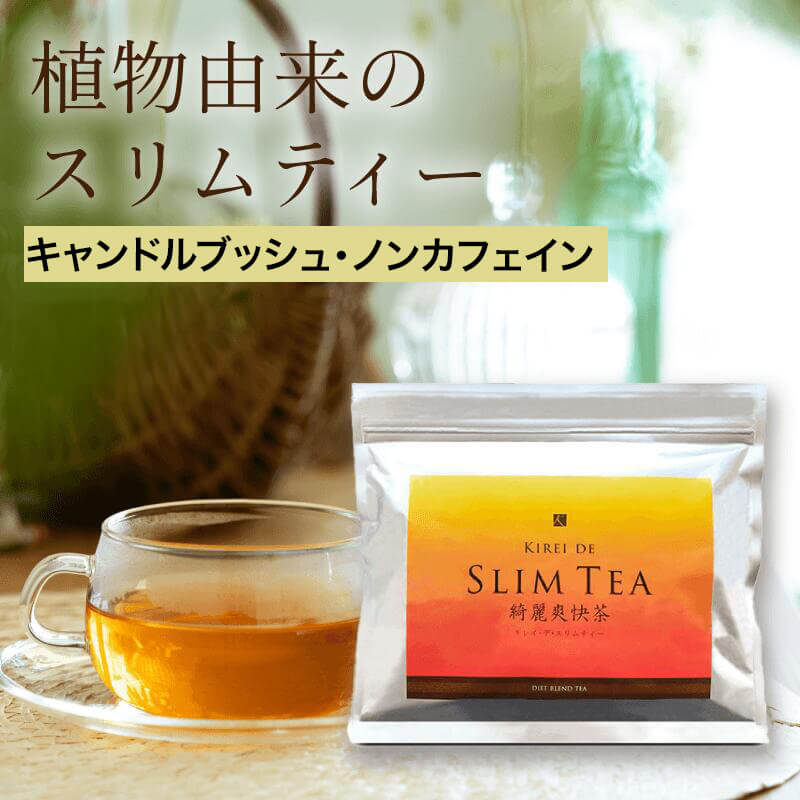 楽天市場】フォーデイズ ダイエット茶 45g（1.5g×30袋) 賞味期限：2027