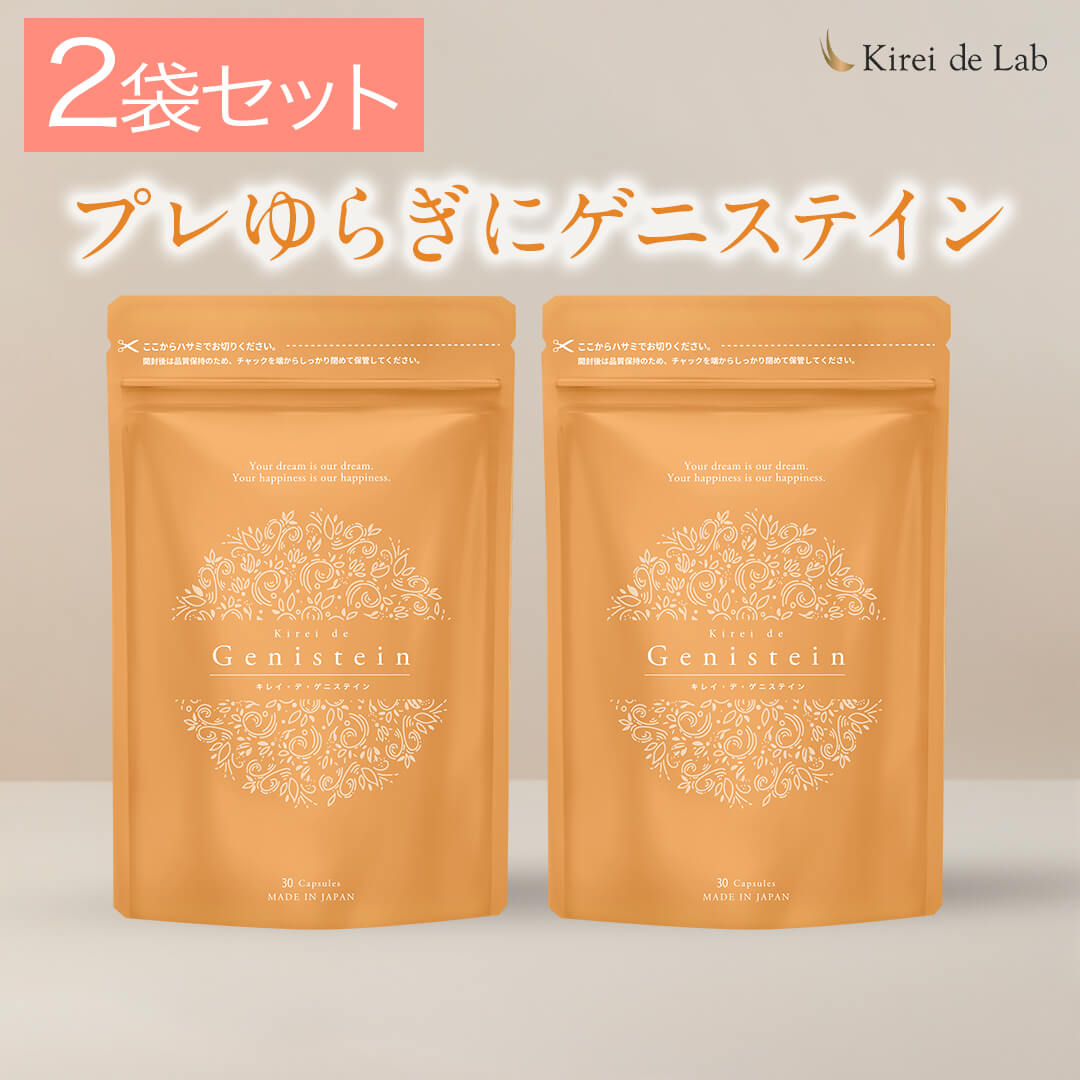 キレイデ ゲニステイン 2か月分（30粒×2袋）キレイデラボ 大豆イソフラボン サプリ 加えること アグリコン アグリコン型 エストロゲン プラセンタ 馬プラセンタ エストロゲン やる瀬ない 気懸かり 上がり下がり 美容 エクオール 生み出すことサプリ