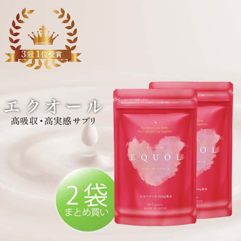 楽天市場】【公式】キレイデエクオール 約3か月分（10mg / 2粒
