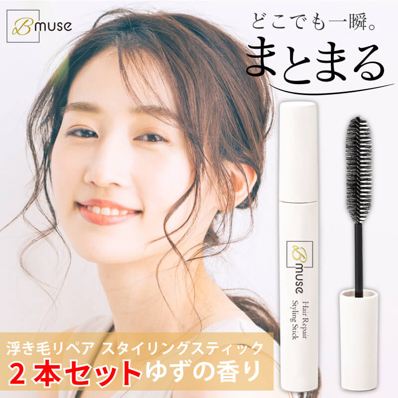 愛用 新品未使用 ヘアマスカラ まとめ髪スティック 前髪キープ アホ毛