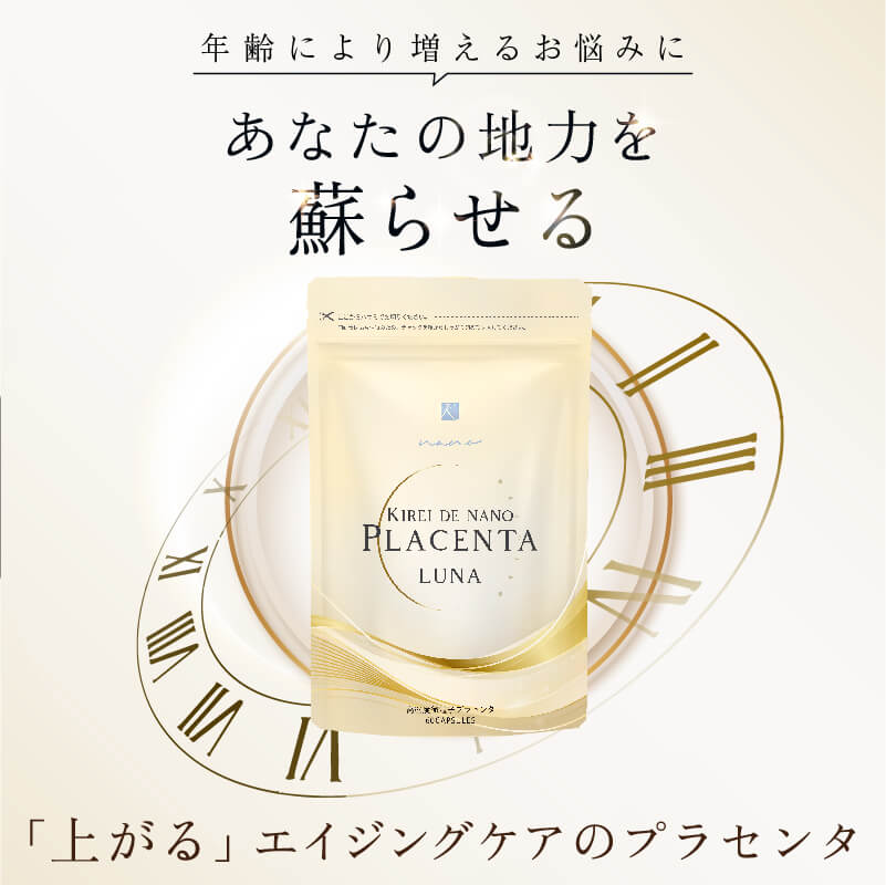 Prédia プラセンタ サプリメント 楽天市場】プラセンタ ラエンネック 製法 【馬豚純度100％】 JBP