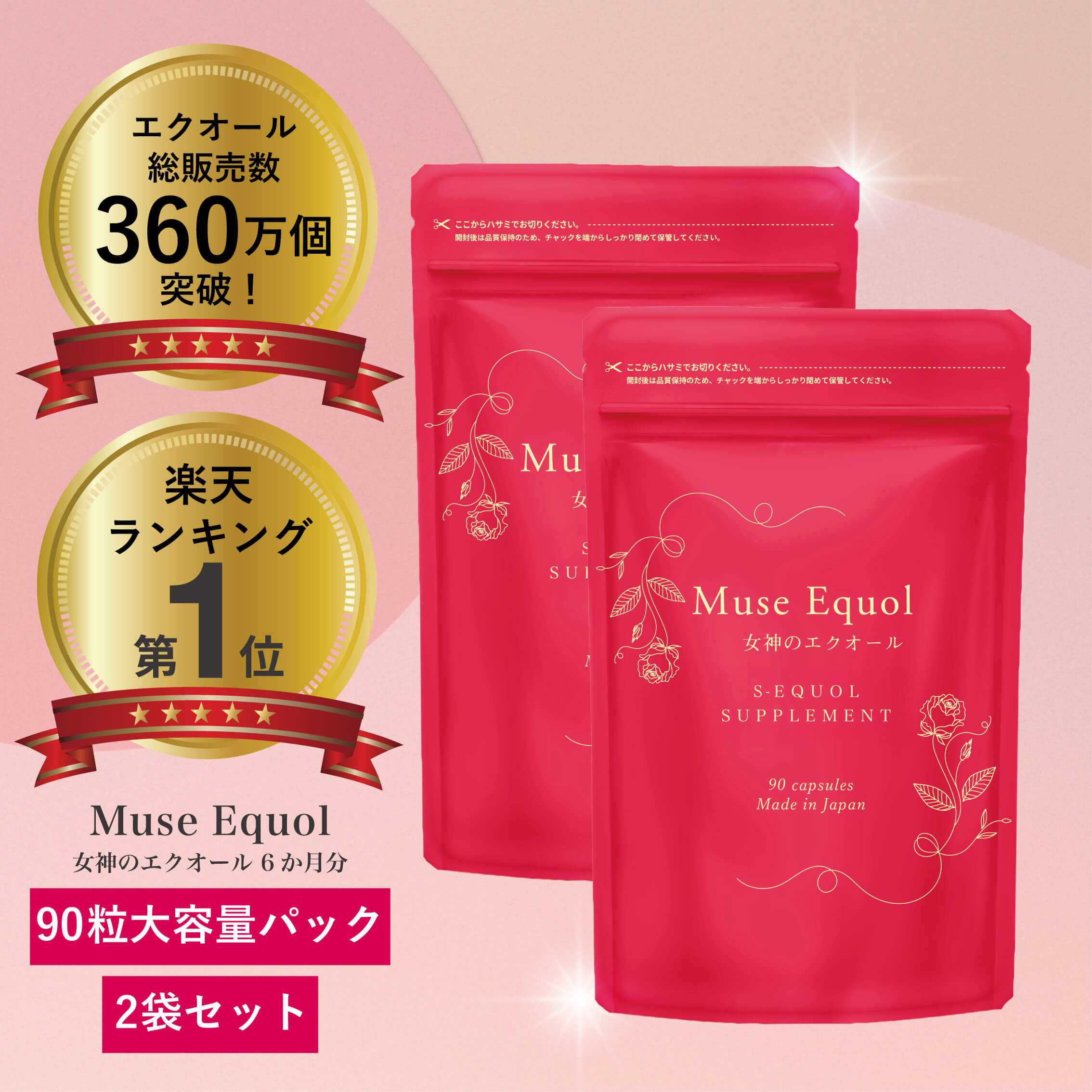 楽天市場】キレイデエクオール ウェルネスラボ 60粒 腸内環境