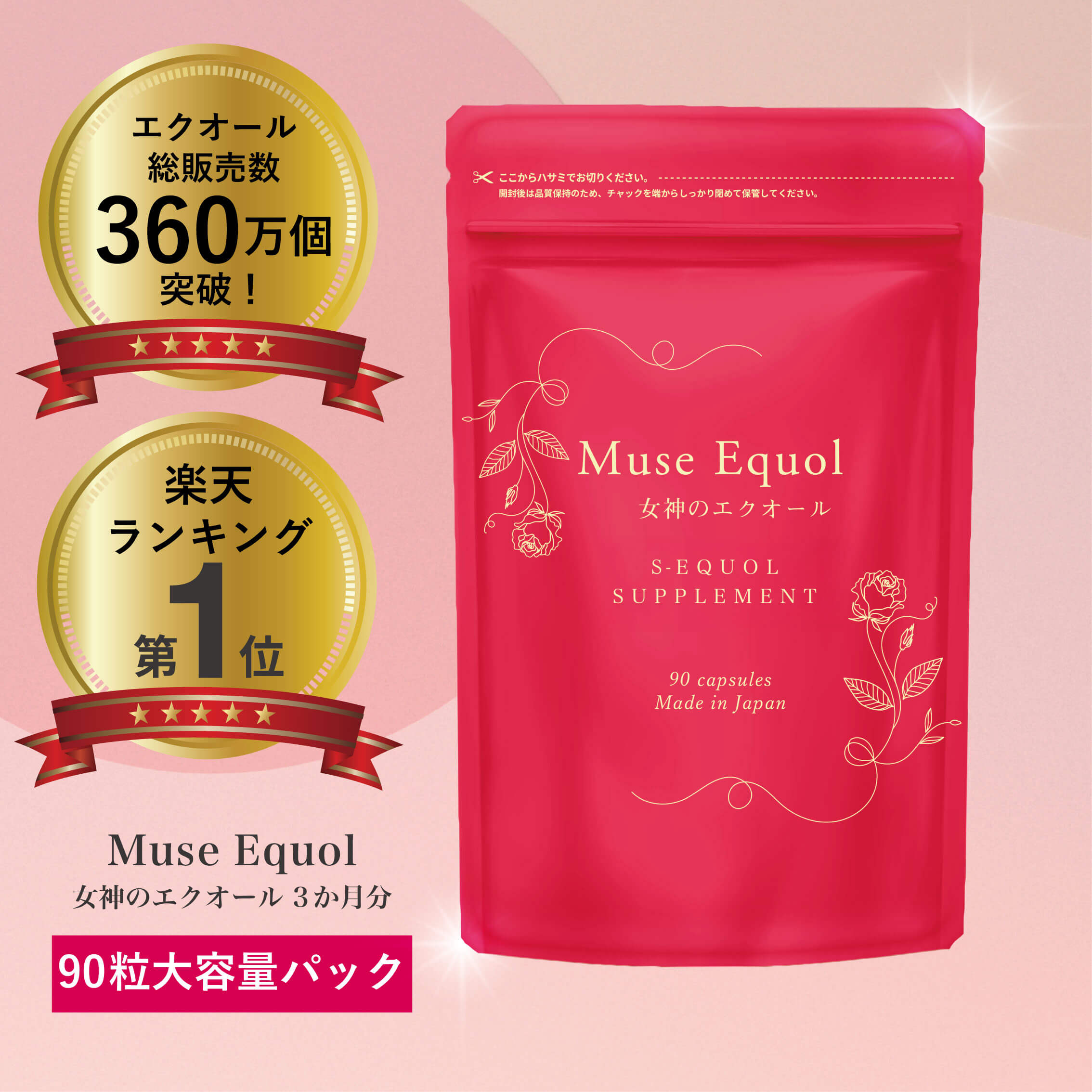 楽天市場】ミューズグルタチホワイト 1か月分（60粒×1袋）キレイデラボ