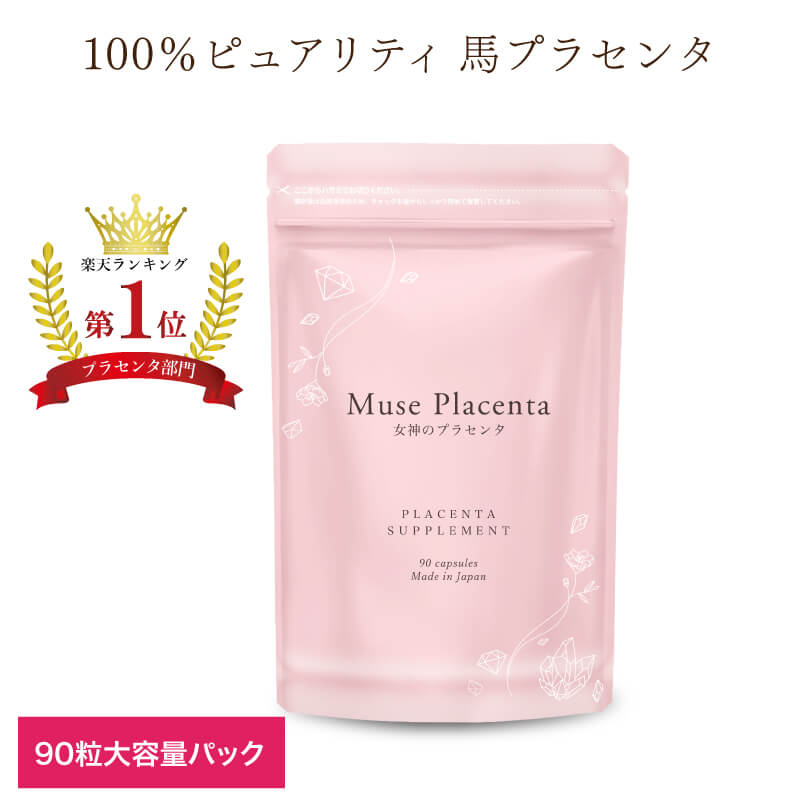 museplacenta90.jpg