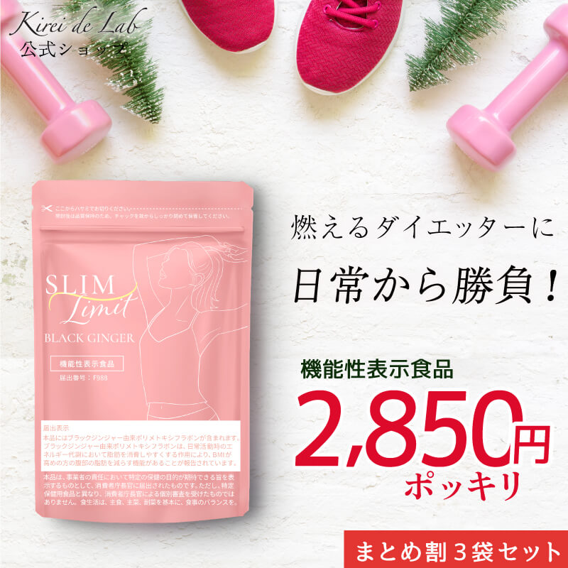 楽天市場】【サプリ500円SALE】むくみスラット（1袋30粒入り） 機能性表示食品 むくみ ダイエット サプリ サプリメント 冷え性 末端冷え性  ヒハツ 足 脚 ふくらはぎ 太もも 下半身 送料無料 キレイデラボ つら～いパンパン脚や冷えに！ : プラセンタのキレイ・デ・ラボ