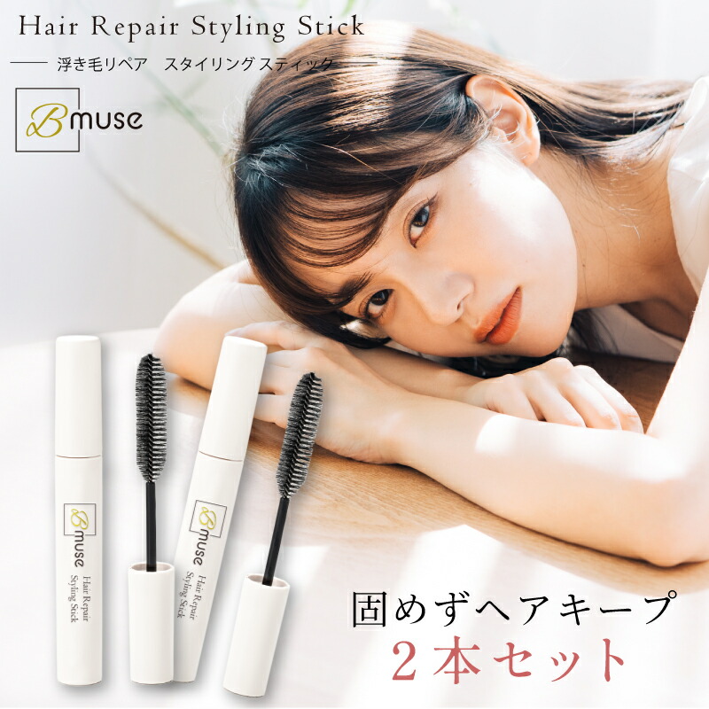 ヘアワックス 販売 浮き毛