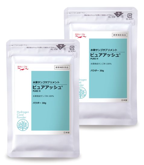 【定期購入】ピュアアッシュパウダー（パウダー30g）【２袋セット】13％off 水素焼成サンゴ末 水素サプリ 健康 白髪 白髪サプリ カルシウム ミネラル 無添加 父の日 母の日 サプリメント ギフト 絶賛レビュー続出