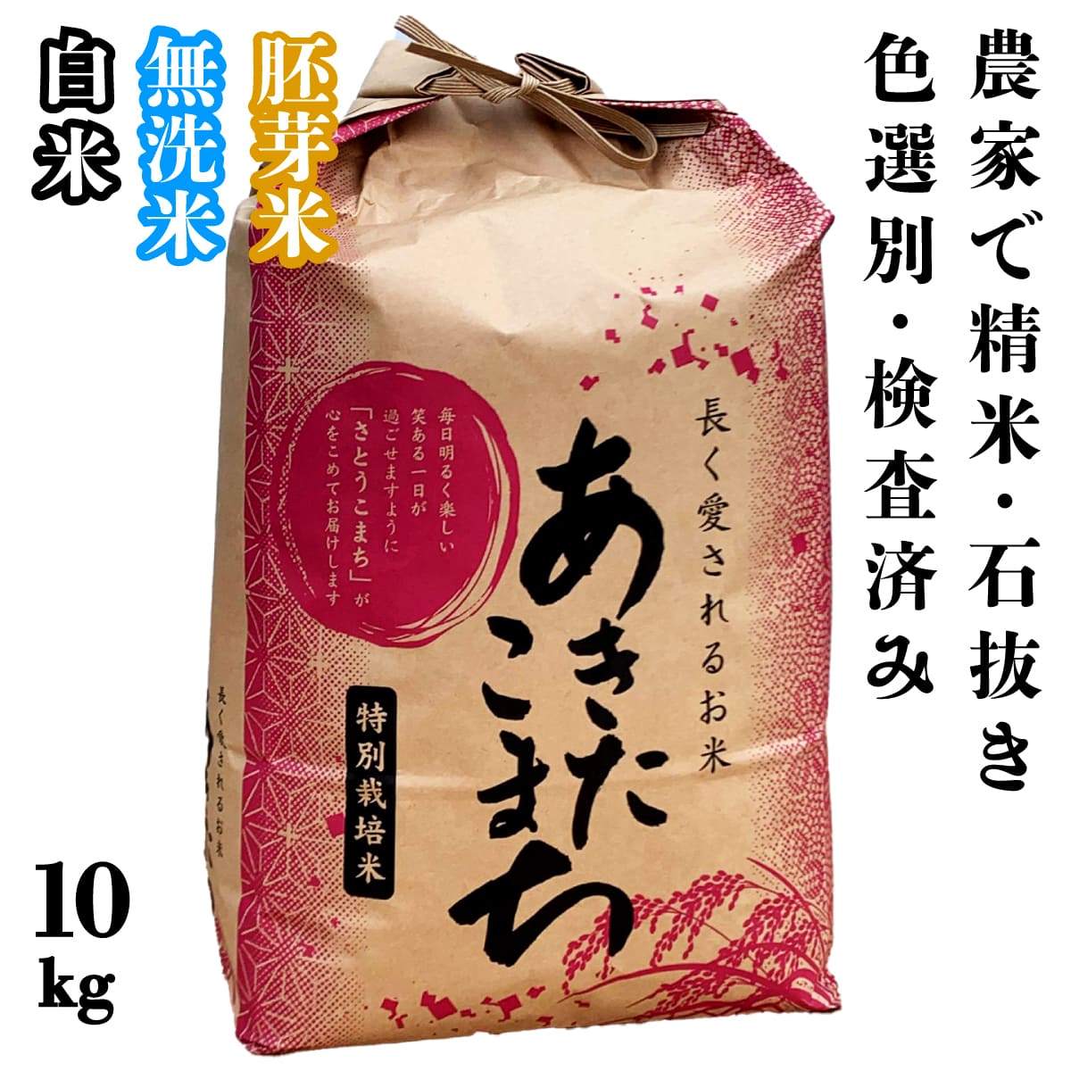 安い特注 自然栽培米 玄米20kg 無農薬・無肥料 令和2年 新米コシヒカリ