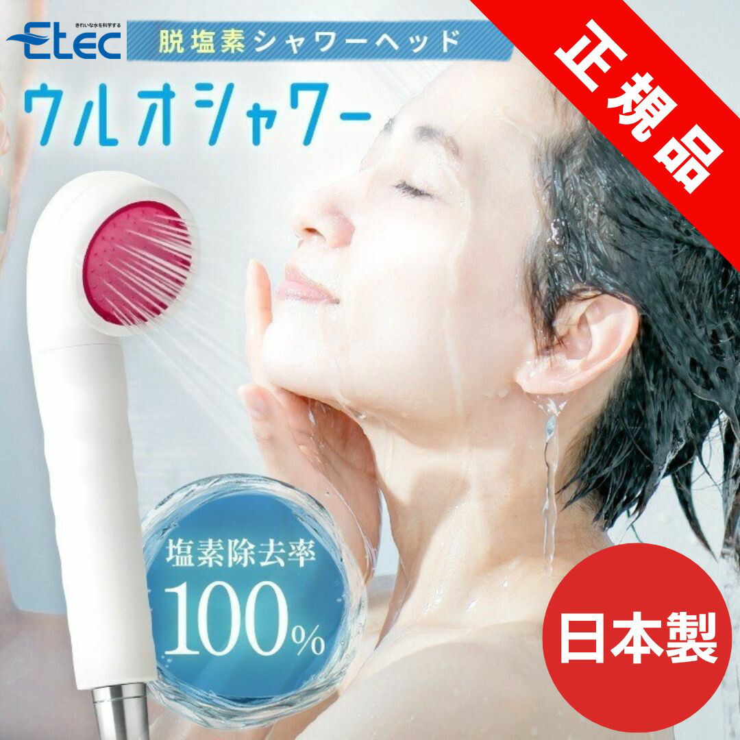 楽天市場】浄水ポット イーテック ウルオ カートリッジ フィルター