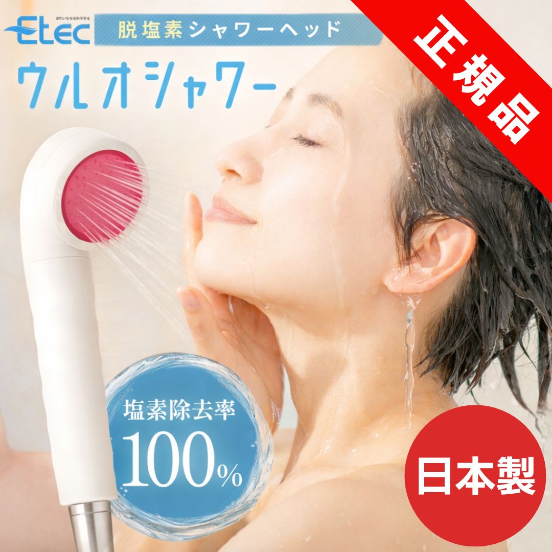 楽天市場】浄水ポット イーテック ウルオ カートリッジ フィルター