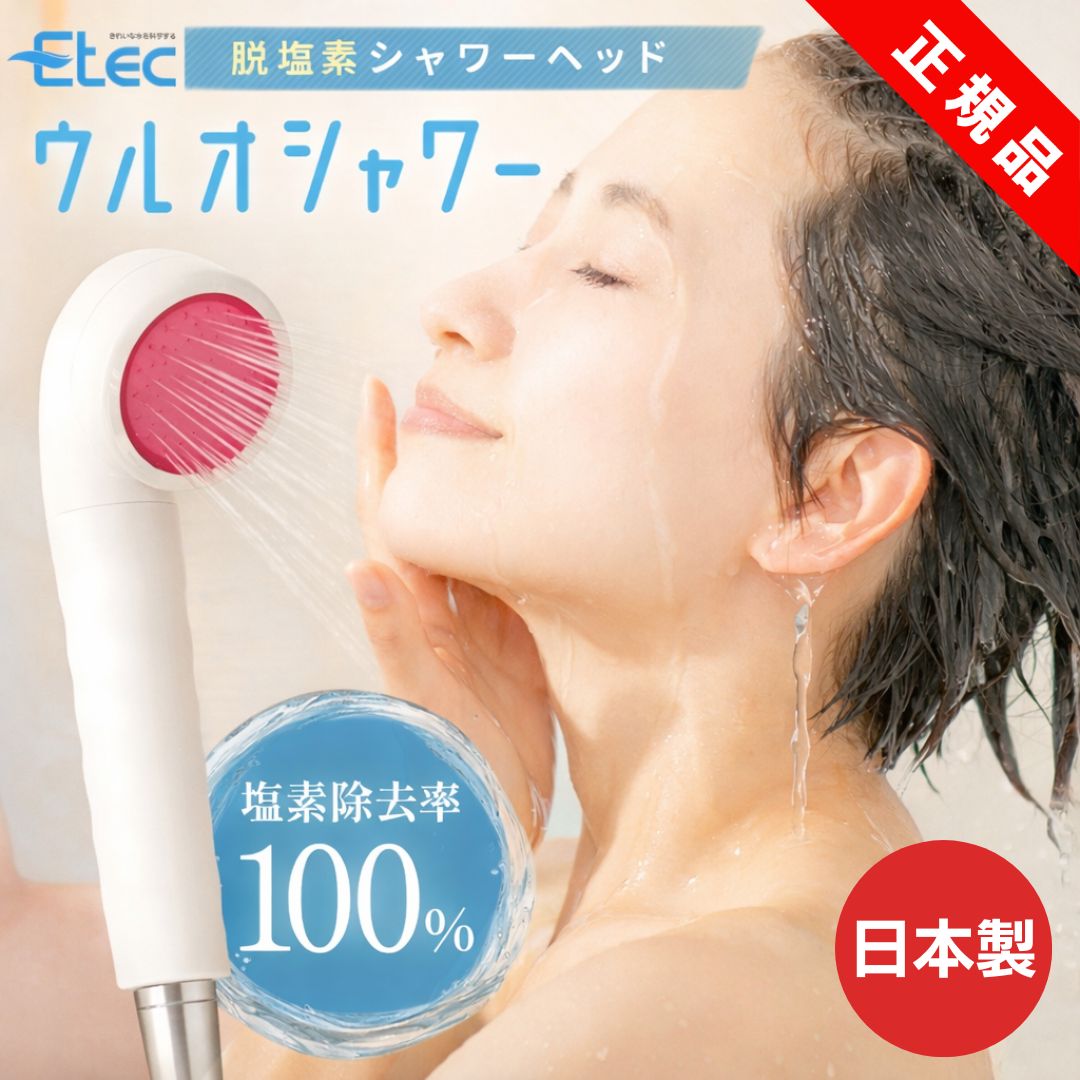 楽天市場】浄水ポット イーテック ウルオ カートリッジ フィルター