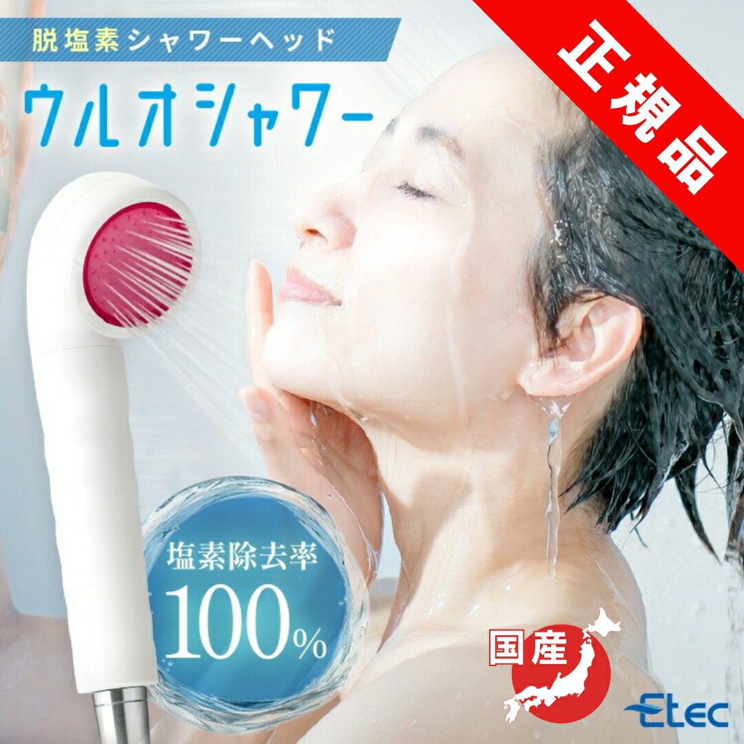 楽天市場】浄水ポット イーテック ウルオ カートリッジ フィルター