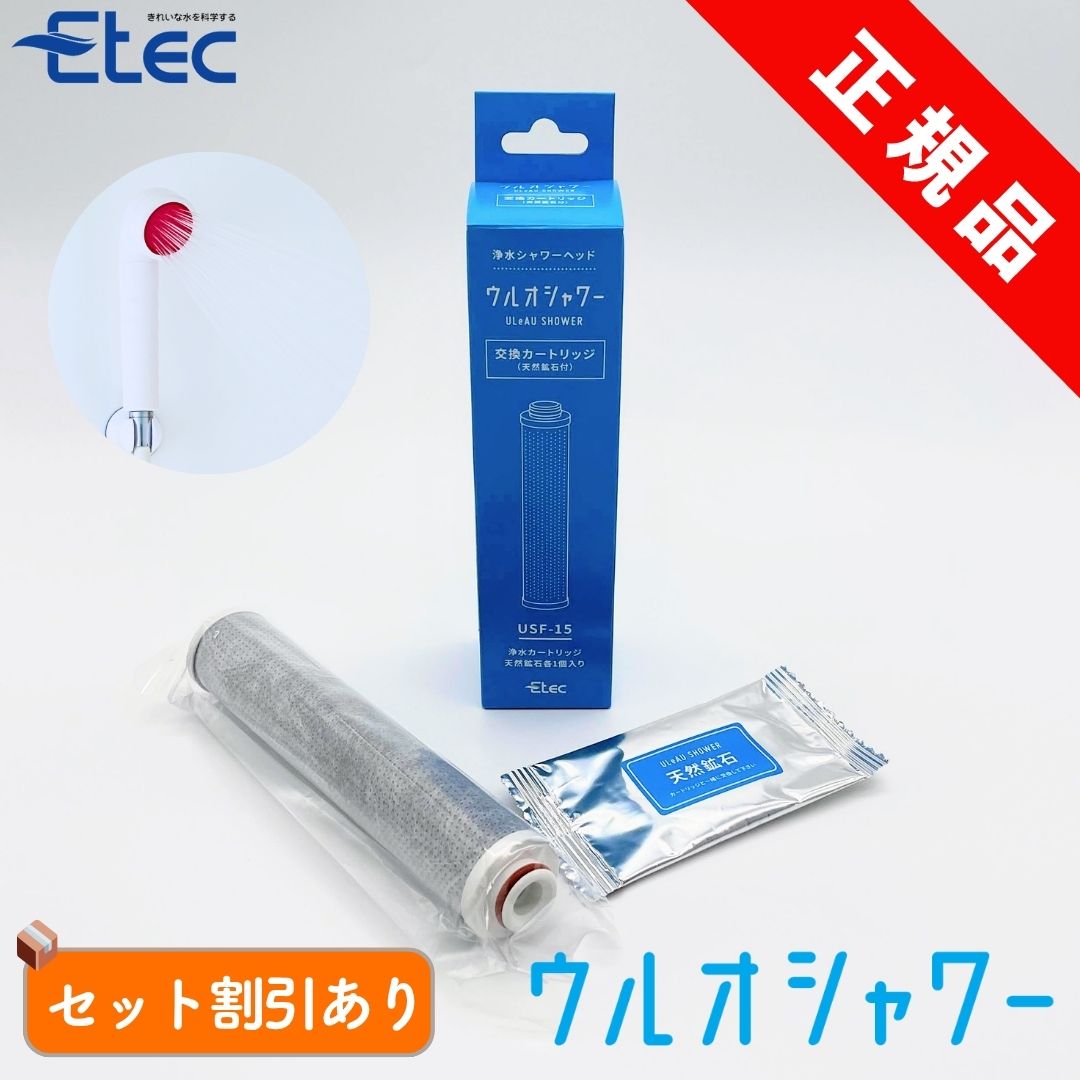 【ラスト1セットです！】素粒水　浴室シャワー用&キッチンカートリッジ　各1個 Amazon | 株式会社フリーサイエンス素粒水セラピーシャワー