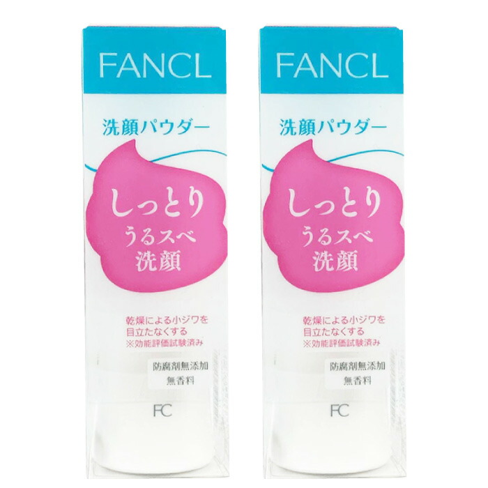 楽天市場】FANCL（ファンケル）洗顔パウダー 50g 【着後レビューでプレゼント】 : 綺麗人生