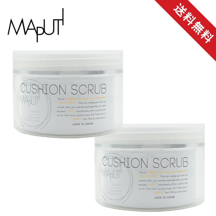 【SALE／86%OFF】 WEB限定カラー MAPUTI オーガニックフレグランスクッションスクラブ 150g 2個セット 本体 karizma-tuebingen.de karizma-tuebingen.de