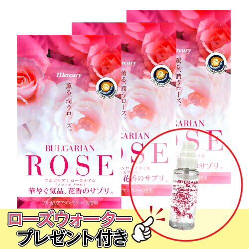 楽天市場】【1g/2g/5g/10g】ブルガリアローズジャパン ローズ