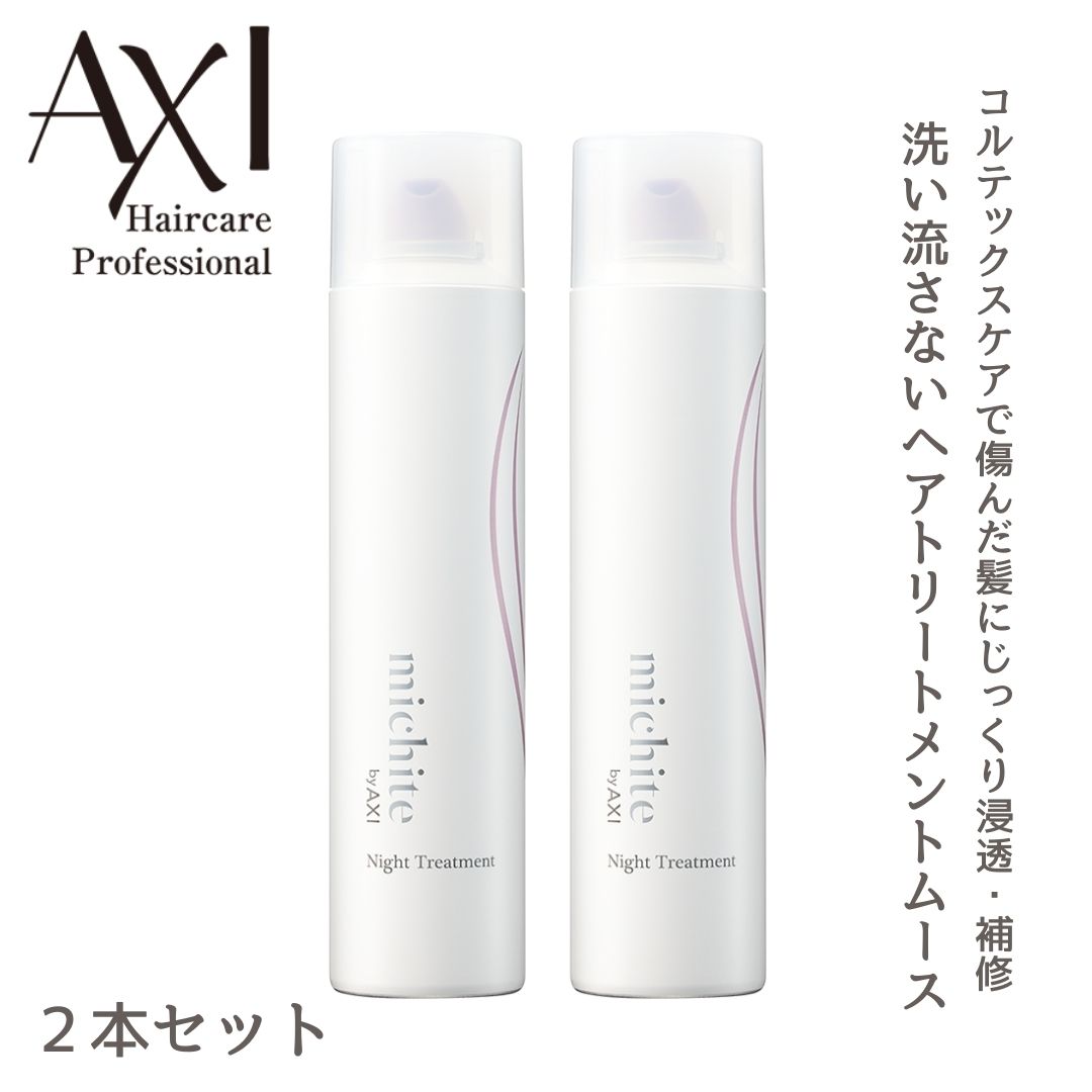 楽天市場】《セット・送料無料》【クオレ】AXI ナイト