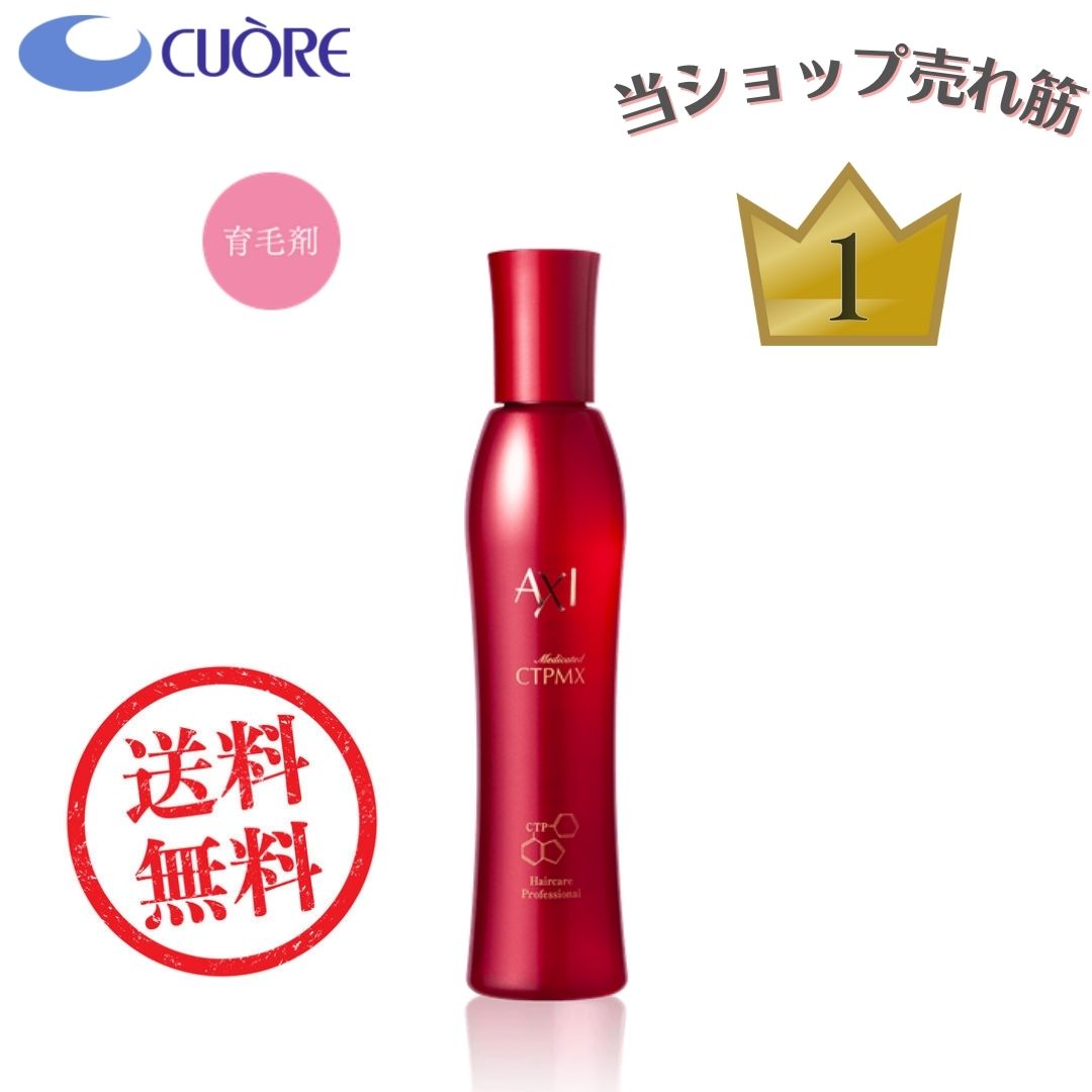 楽天市場】【2本セット】クオレ AXI 薬用 サイトプライン MX