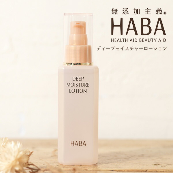楽天市場】ハーバー HABA 薬用VCローション 180ml 通販 薬用美白 美白
