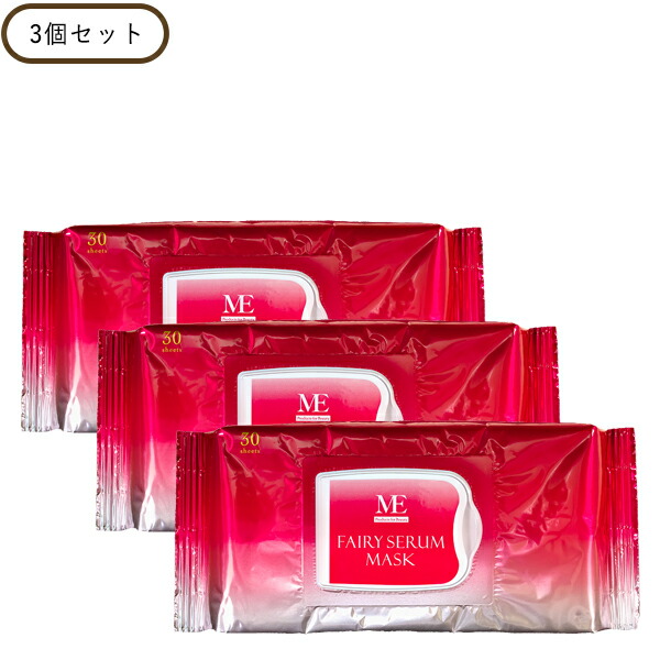 楽天市場】MEフェアリーセラムマスク単品 30枚入り ／ フェイスパック
