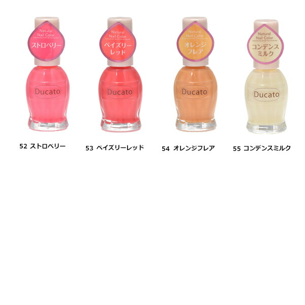 楽天市場 全品共通15 クーポンあり デュカート ナチュラルネイルカラーｎ 正規品 ギフト対応可 Scroll Beauty 楽天市場店
