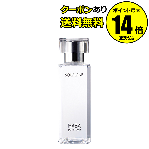 楽天市場】【全品共通5％クーポンあり】ＨＡＢＡ 薬用ホワイトニングスクワラン 15ml＜ＨＡＢＡ／ハーバー（ハーバー研究所）＞【正規品】【ギフト対応可】  : Scroll Beauty 楽天市場店