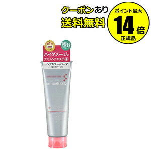 【全品共通10％クーポンあり】アミノレスキュー（aminoRESQ）　ヘアパック（３個セット）　【正規品】