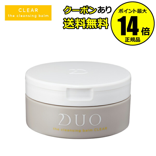 【全品共通10％クーポンあり】DUO　デュオ　ザ　さっぱり　クレンジングバーム　W洗顔不要　無添加　クリア　毛穴　duo＜DUO／デュオ＞【正規品】【ギフト対応可】