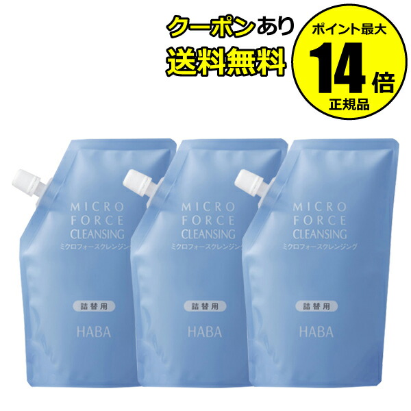 予約中！】 ミクロフォースクレンジング 240ml 詰替用 3個セット www.panipatcity.in