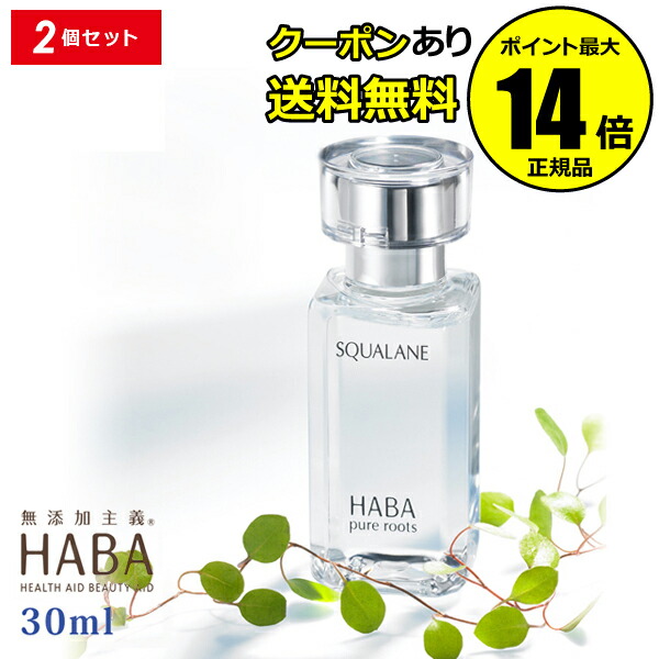 楽天市場】【全品共通5％クーポンあり】ＨＡＢＡ 薬用ホワイトニングスクワラン 15ml＜ＨＡＢＡ／ハーバー（ハーバー研究所）＞【正規品】【ギフト対応可】  : Scroll Beauty 楽天市場店