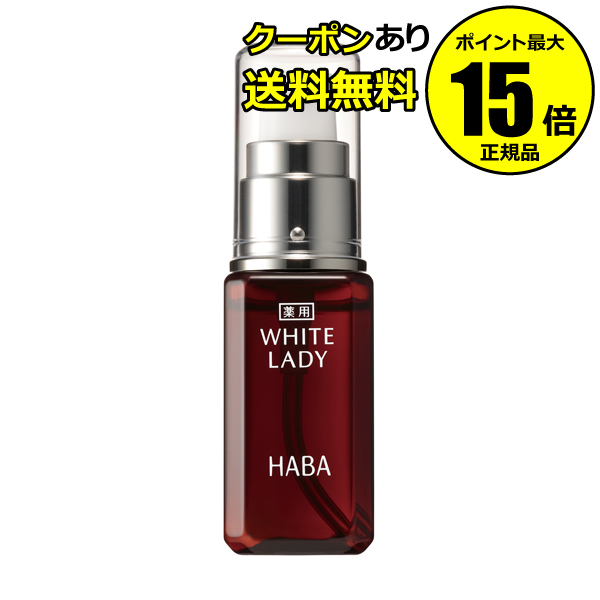 楽天市場】【クーポン併用で15％オフ】ＨＡＢＡ ディープモイスチャー