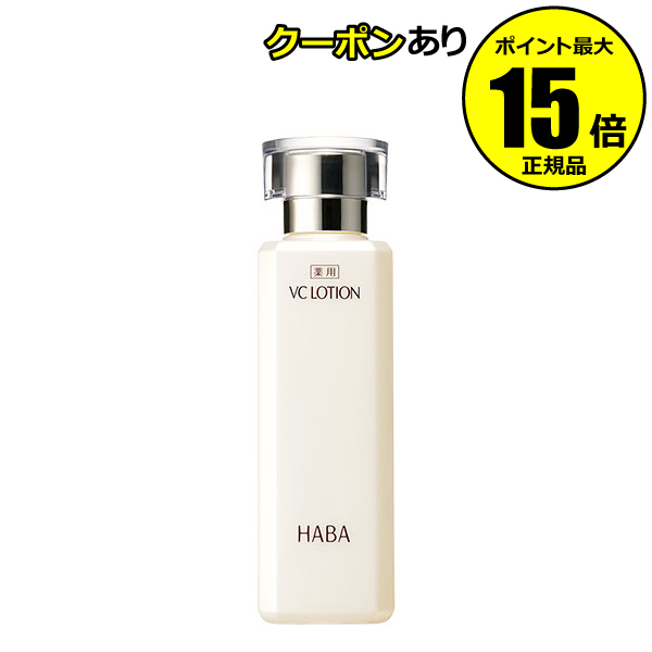 楽天市場】【全品共通10％クーポンあり】ＨＡＢＡ スクワラン 60ml