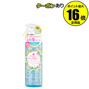 【全品共通15％クーポンあり】オーガニックヘアケア　オーガニックサボンヘアウォーター【ギフト対応可】