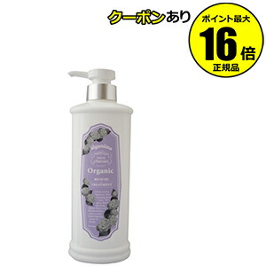 【全品共通10％クーポンあり】モンシャルーテ　アルガニーナ　オーガニック　リッチオイルトリートメント　メロウローズ　＜ｍｏｎ ｃｈａｒｅａｕｔ＞【ギフト対応可】