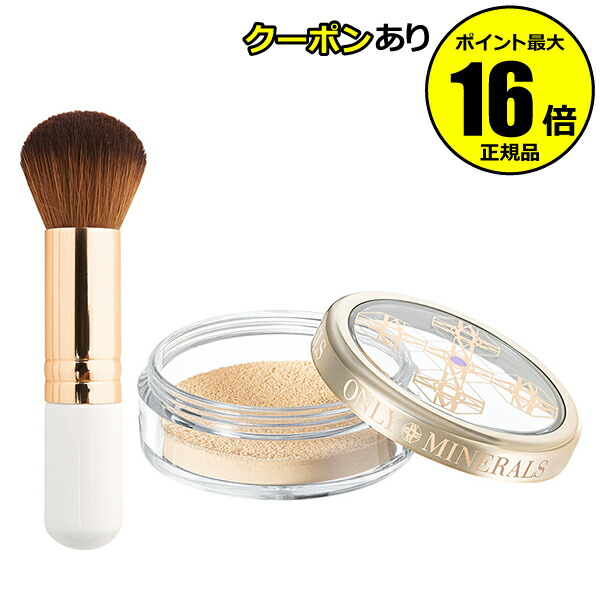 楽天市場 全品共通10 クーポンあり オンリーミネラル ファンデーション トライアルセット Only Minerals オンリーミネラル 正規品 ギフト対応可 Scroll Beauty 楽天市場店