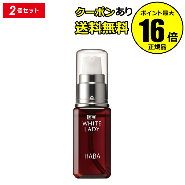 楽天市場】【全品共通5％クーポンあり】薬用ホワイトレディ 60ml