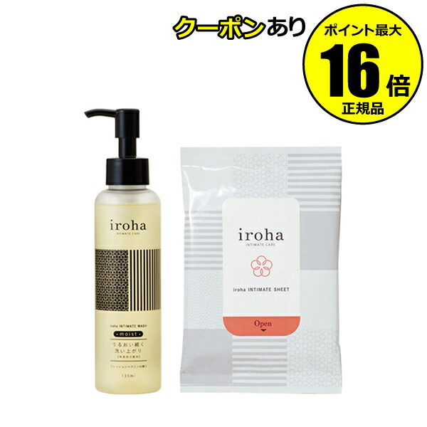 楽天市場】【全品共通10％クーポンあり】iroha トリートメント