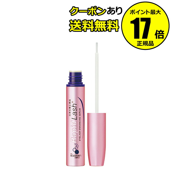 【楽天市場】【全品共通10％クーポンあり】ラピッドラッシュ 1 5ml ＜まつげ美容液＞【ギフト対応可】：scroll Beauty 楽天市場店