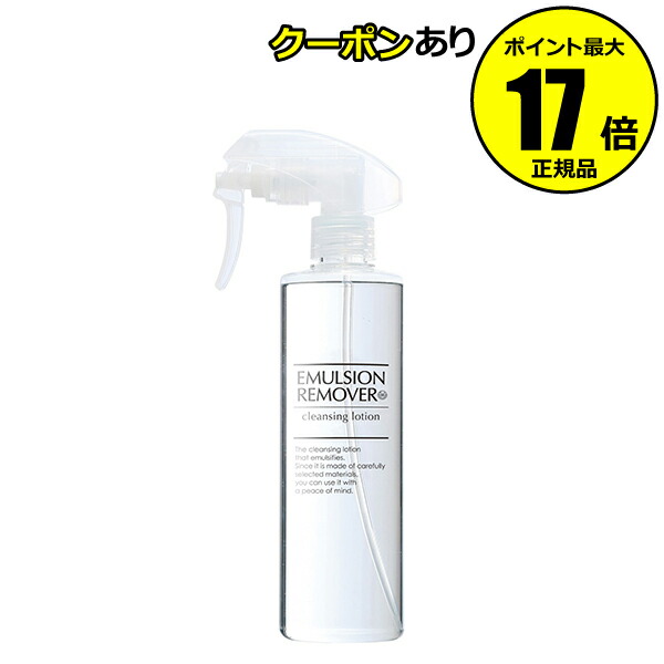 楽天市場 全品共通15 クーポンあり 水橋保寿堂 エマルジョンリムーバー 水橋保寿堂製薬 正規品 ギフト対応可 Scroll Beauty 楽天市場店