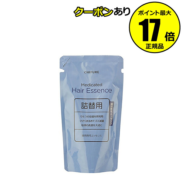 ポイント5倍】ちふれ 薬用育毛エッセンス 頭皮用育毛剤防止 薄毛
