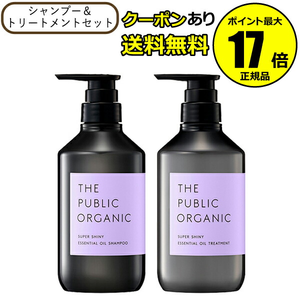 楽天市場】【12/4 20時～クーポン併用で14％オフ】【本体セット】ザ パブリック オーガニック スーパーポジティブ DR シャンプー＆ トリートメント  パブリックオーガニック【正規品】【ギフト対応可】 : Scroll Beauty 楽天市場店