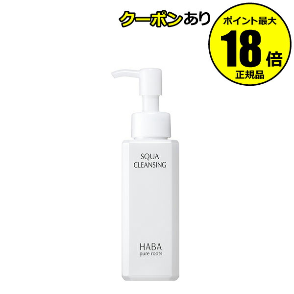 HABAスクワクレンジング詰め替え 240ml×3個 Amazon | HABA（ハーバー）スクワクレンジング 詰替用 240ml
