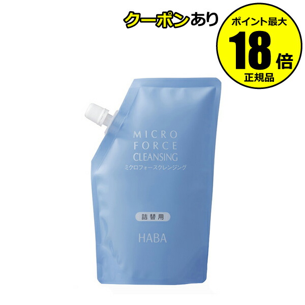 楽天市場】【全品共通5％クーポンあり】HABA スクワクレンジング