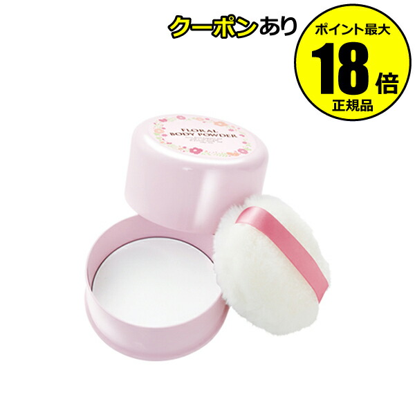 楽天市場】POLA ポーラ サクラガーデン ボディパウダー POLA