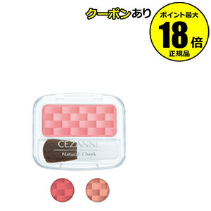 楽天市場】【ポイント最大27倍】セザンヌ ナチュラルチークN CEZANNE