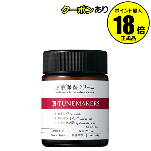 楽天市場】【最大14％クーポン】チューンメーカーズ 原液リンクル
