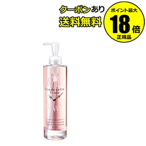 楽天市場】シンデレラタイム ブースターセラム ナノクレンジングゲル