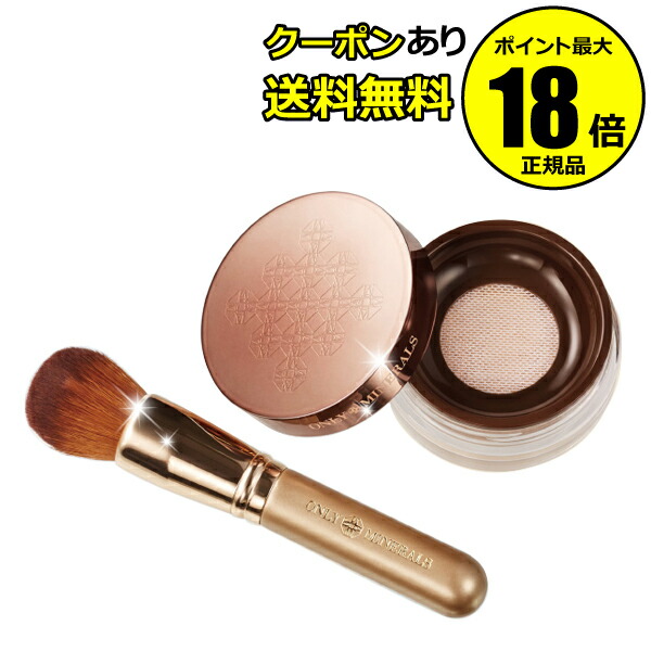 楽天市場】【最大14％クーポン】オンリーミネラル ファンデーション