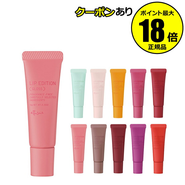 〈限定デザイン/ぐでたま〉エテュセ リップエッセンス 10g×3 エテュセから伝説のリップエッセンス復刻！ | 株式会社エテュセ