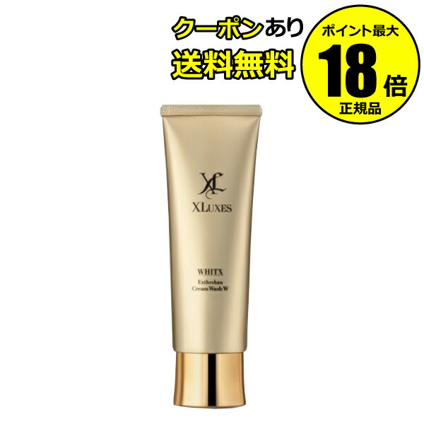 楽天市場】エックスワン X-one XLUXES エグゼティシャン クリーム
